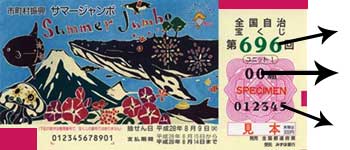 japan jumbo draw ticket summer